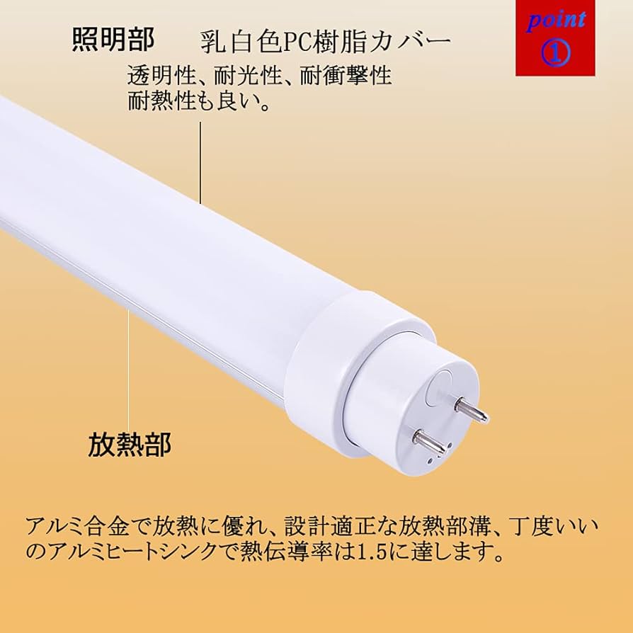 40W直管 Amazon.co.jp: 高輝度直管形ledランプ 4200LM 【一般形の40W形直